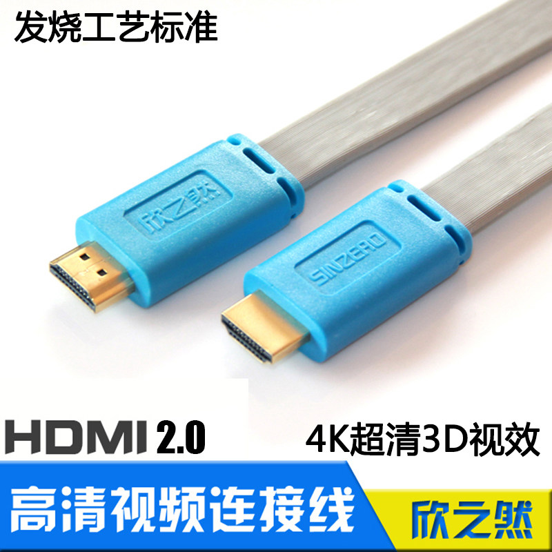 hdmi高清线 投影仪连电脑互联网王牌液晶雷鸟TCL电视机顶盒信号线