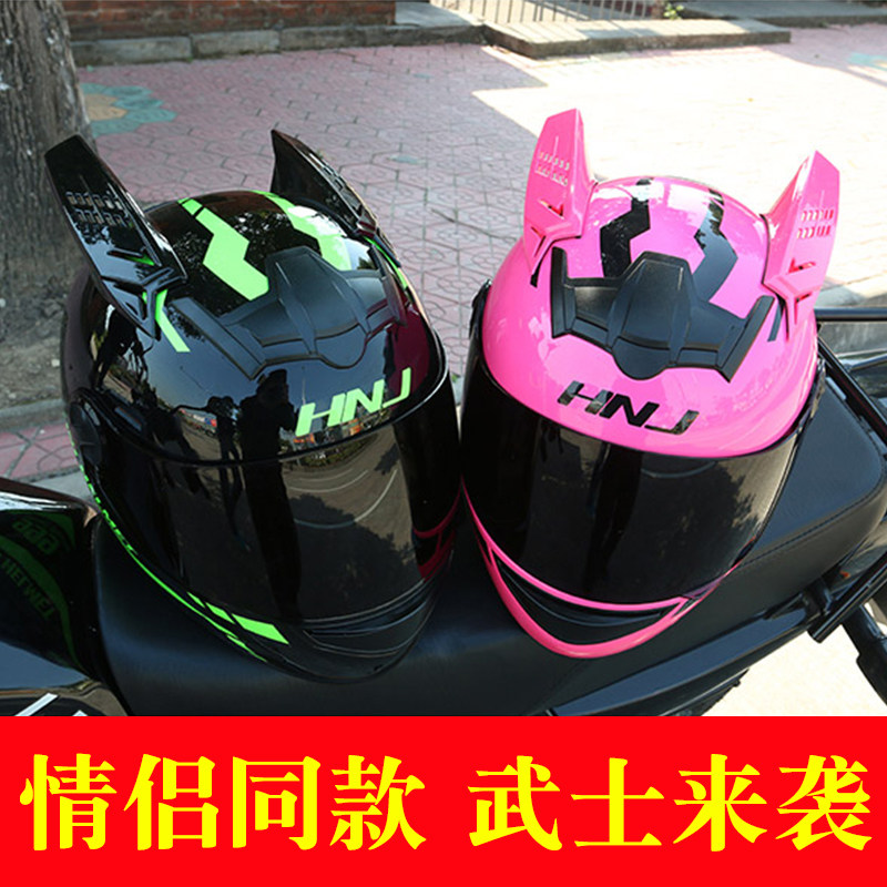 HNJ夏季四季电瓶车电动摩托车头盔男女情侣个性机车骑士犄角全盔