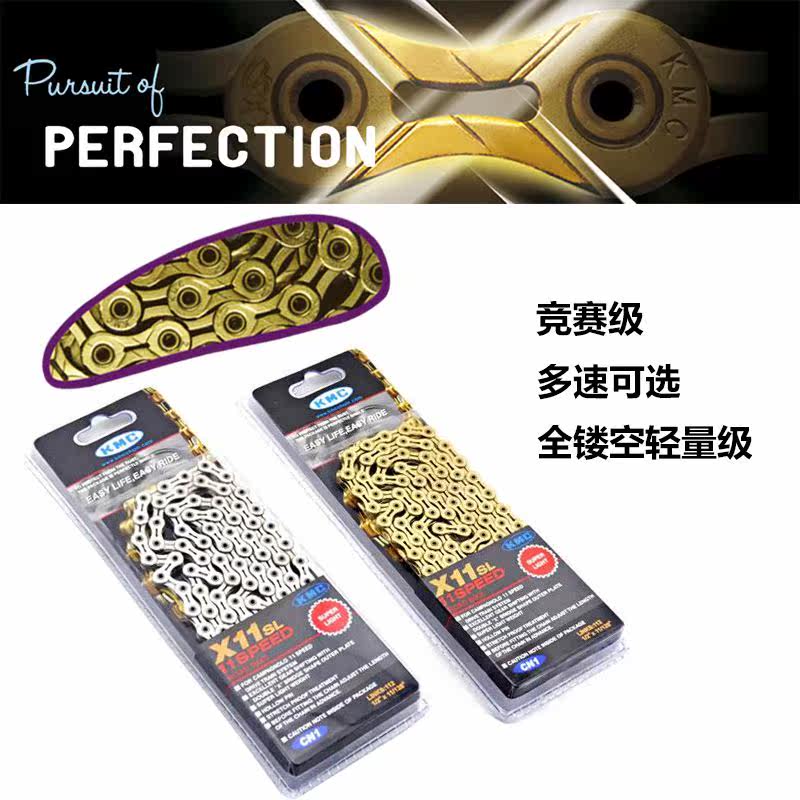 Chaîne de vélo - Ref 2378031 Image 3