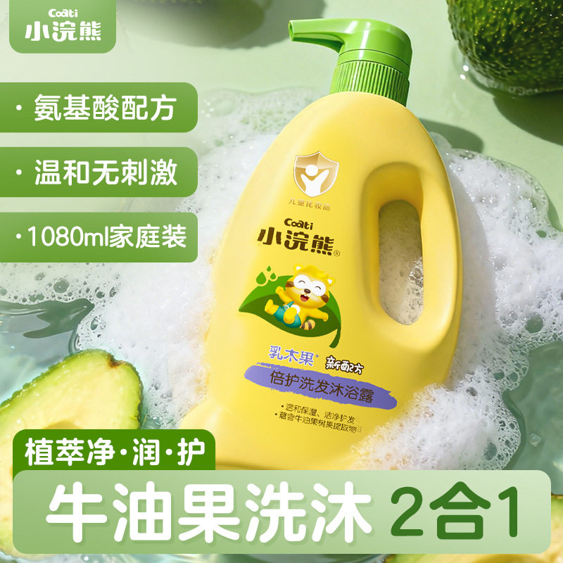 小浣熊婴儿洗护2合1宝宝洗发水沐浴露儿童洗发露沐浴乳家庭装沐浴,婴童洗护,洗发水,淘宝优惠券,粉丝福利购,淘宝优惠卷