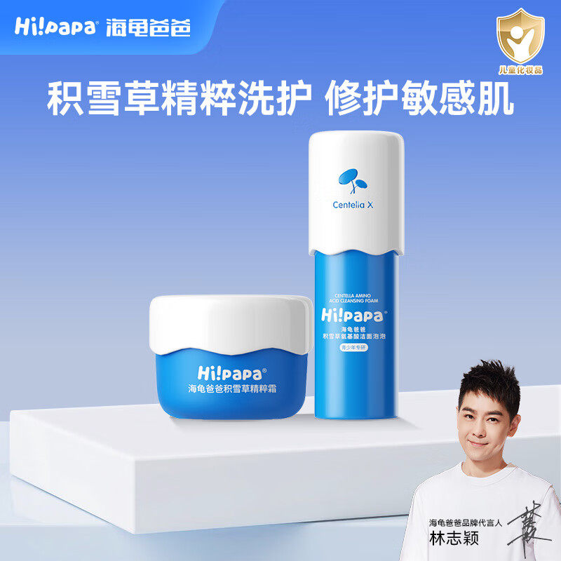 儿童洗面奶女孩青少年专用