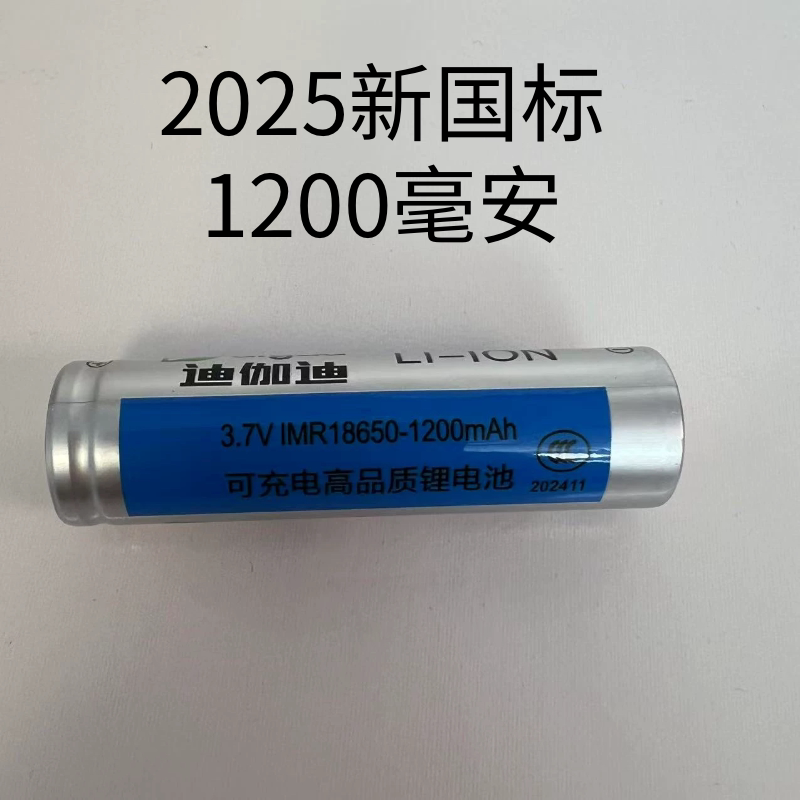 迪伽台灯锂电池18650原装电池