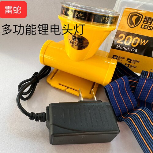雷蛇c8强光头灯防水可充电LED锂电小头灯夜钓户外巡逻露营手电筒
