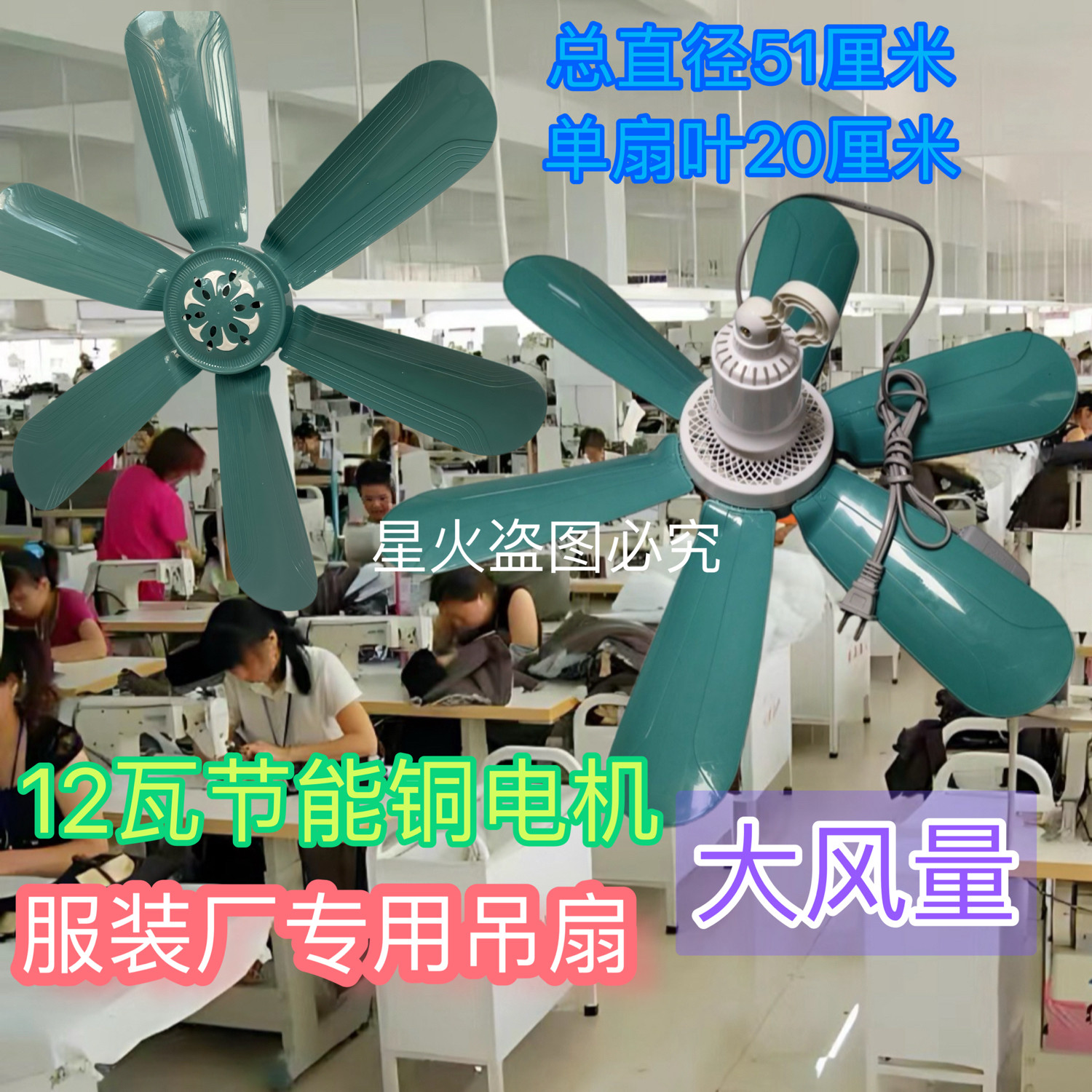 服装厂缝纫机专用节能小风扇迷你吊扇静音小吊扇大风力6叶无声