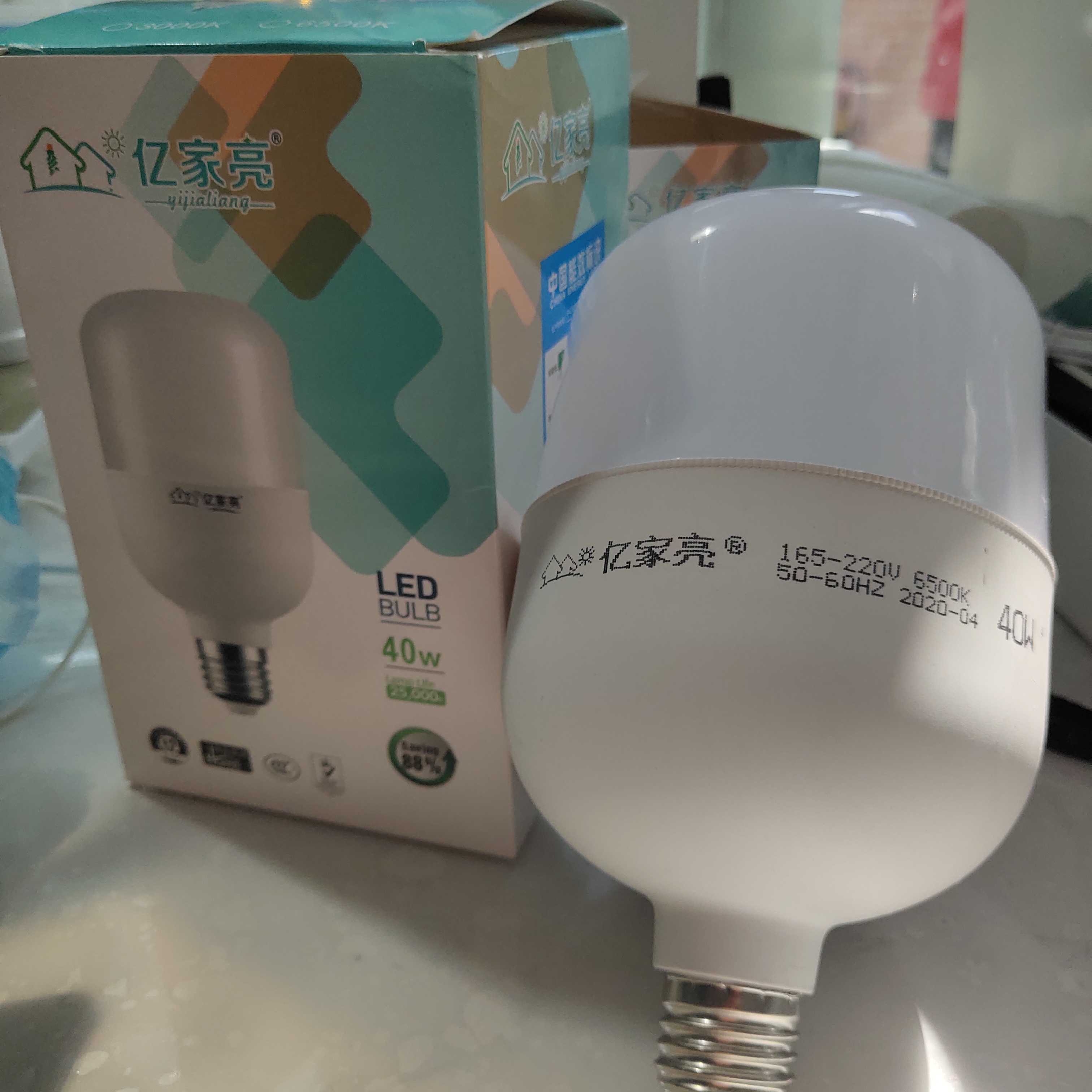 节能照明灯亿家亮亿家亮防潮