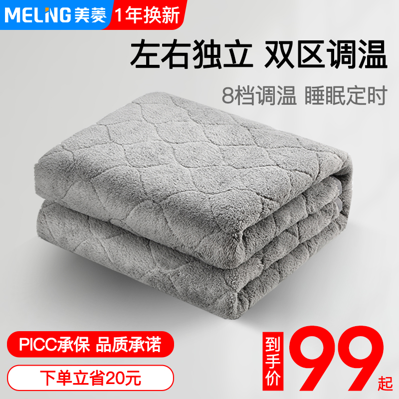 Meiling Electric blankets Single student dormitory Double Double control Thermoregulation household Electric bed enlarge thickening security waterproofin the Electrical life , Electric blankets  category - from Buy2taobao.com to provide professional Taobao agent buy service