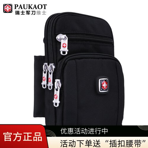 新款手机腰包男穿皮带多功能大容量6寸7寸手机包户外旅行斜跨挂包