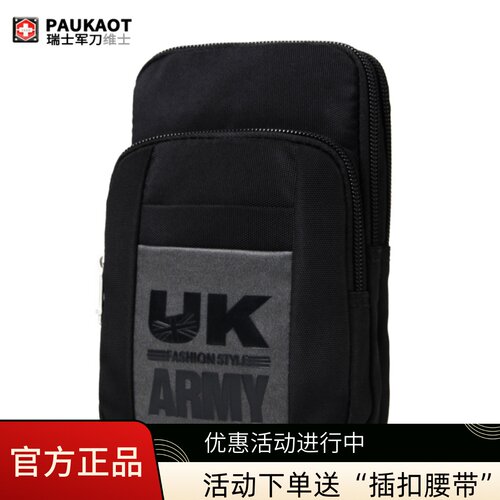 穿皮带休闲运动大屏新款手机挂包
