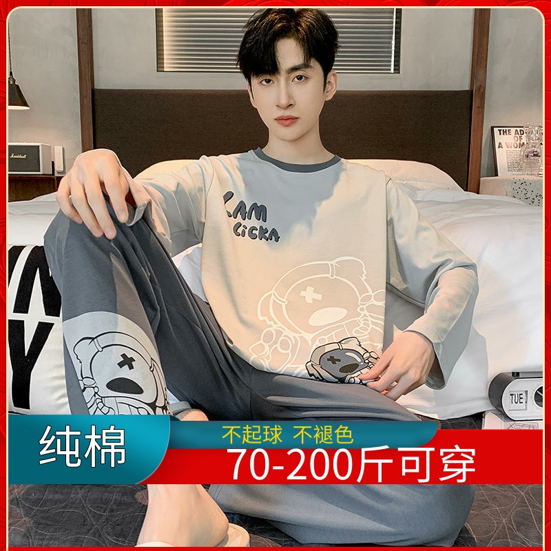 秋冬纯棉睡衣男士初中生