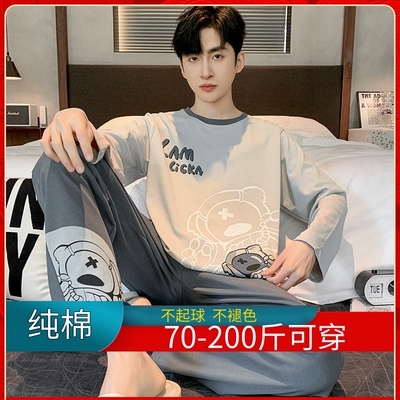 秋冬纯棉睡衣男士初中生