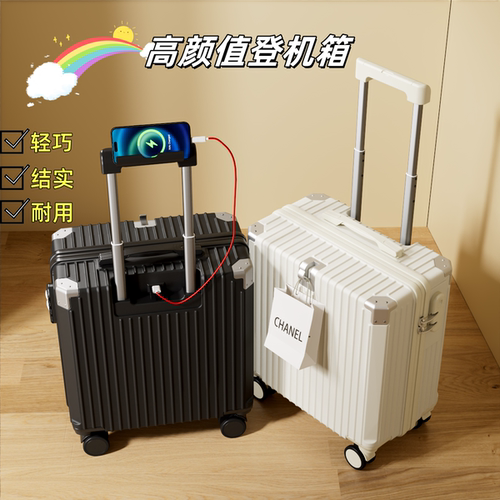 可登机免托运18寸登机箱
