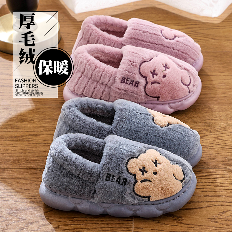 义乌仓-小熊棉拖鞋男童室内毛绒秋冬宝宝保暖家居毛拖鞋女童棉鞋