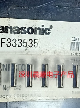 AYF333535 松下原装正品现货0.3mm间距35pin 翻盖FPC/FFC连接器