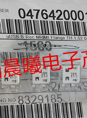 全新 0476420001MOLEX原装插座5pinUSB尾插安卓母座 连接器现货