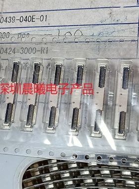 20439-040E-01 I-PEX原装0.5mm40pin现货正品插头对接母公连接器