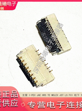 BL125-15RL-TAGF 日慎原装15PIN0.3MM间距下接翻盖FFC/连接器