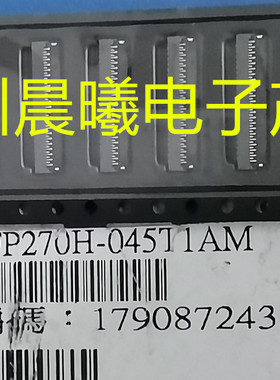 FH26W-45S-0.3SHW 原厂现货45pin0.3mmFPC FP270H-045T1AM连接器