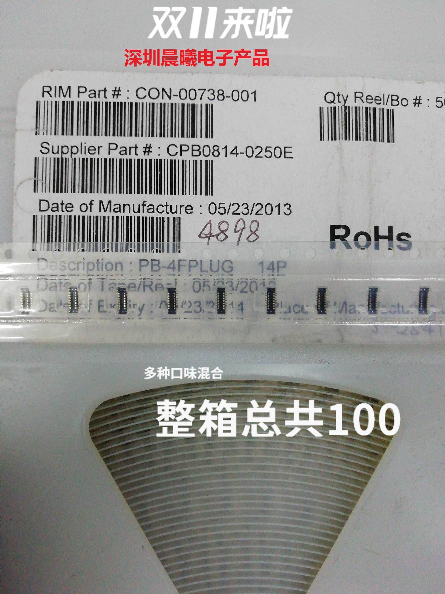 CPB0814-0250E连接器SMK14P0.4MM