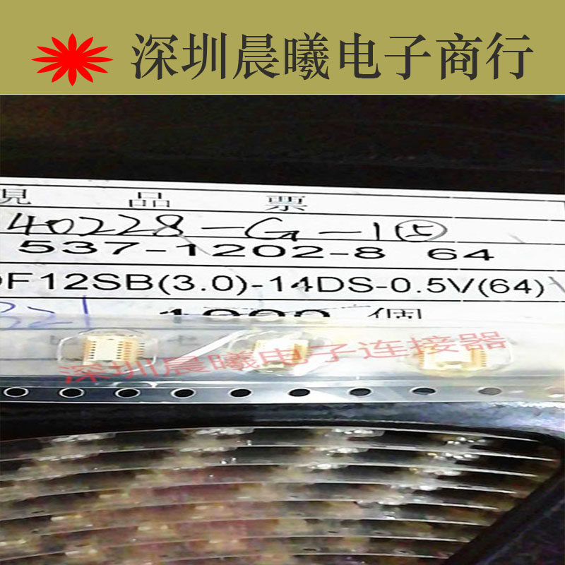 DF12SB(3.0)-14DS-0.5VHRS14pin