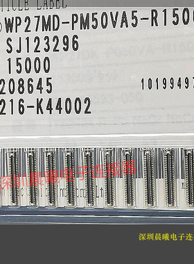 WP27MD-PM50VA5-R15000 JAE原装 50PIN 0.35MM间距 板对板连接器