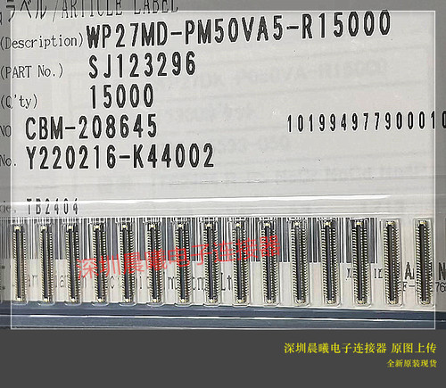 JAE连接器WP27MD-PM50VA5-R15000