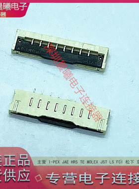 196628-08021-3 达昌原装连接器8pin1.0mm间距翻盖FPC/FFC插座