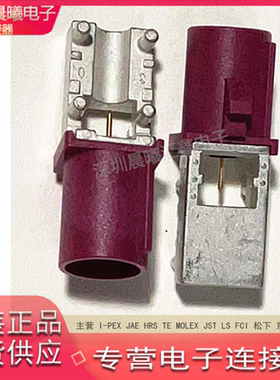 59S2AQ-40MT5-D_1ROSENBERGER/罗森伯格原装 FAKRA射频同轴连接器