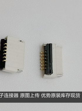 FP243AH-006G10M 原装翻盖FPC上下接6p 4p0.5mm间距转接FPC连接器