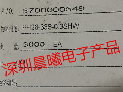 FH26W-33S-0.3SHW连接器HRS翻盖