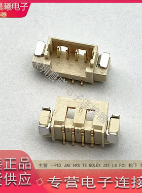 WS32041-S0471-HF drapho德朋原装4pin1.25mm间距立贴针座连接器