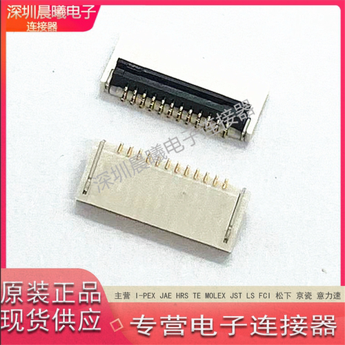 50696-0120M-002ACES翻盖连接器