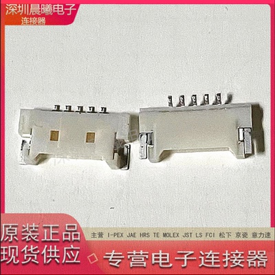 Molex连接器53780-05705PIN卧贴