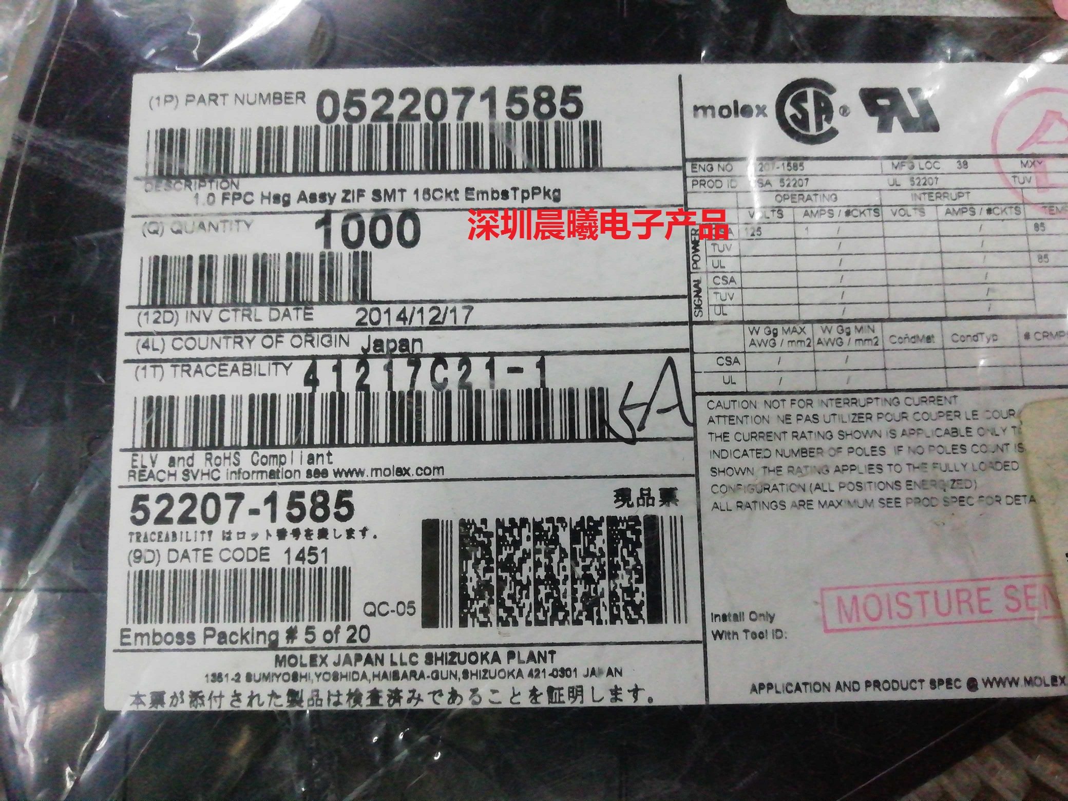 0522071585  MOLEX 原装进口接插件卧贴 1.0mm 15pin拉锁原装现货,电子元器件市场,连接器,淘宝优惠券,粉丝福利购,淘宝优惠卷