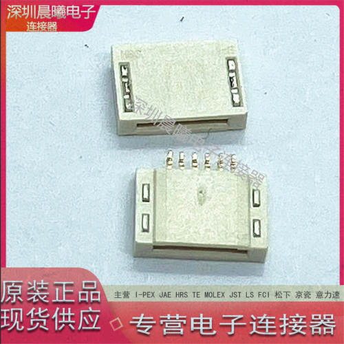 CF27061H0R0-NH6pin0.5mm连接器