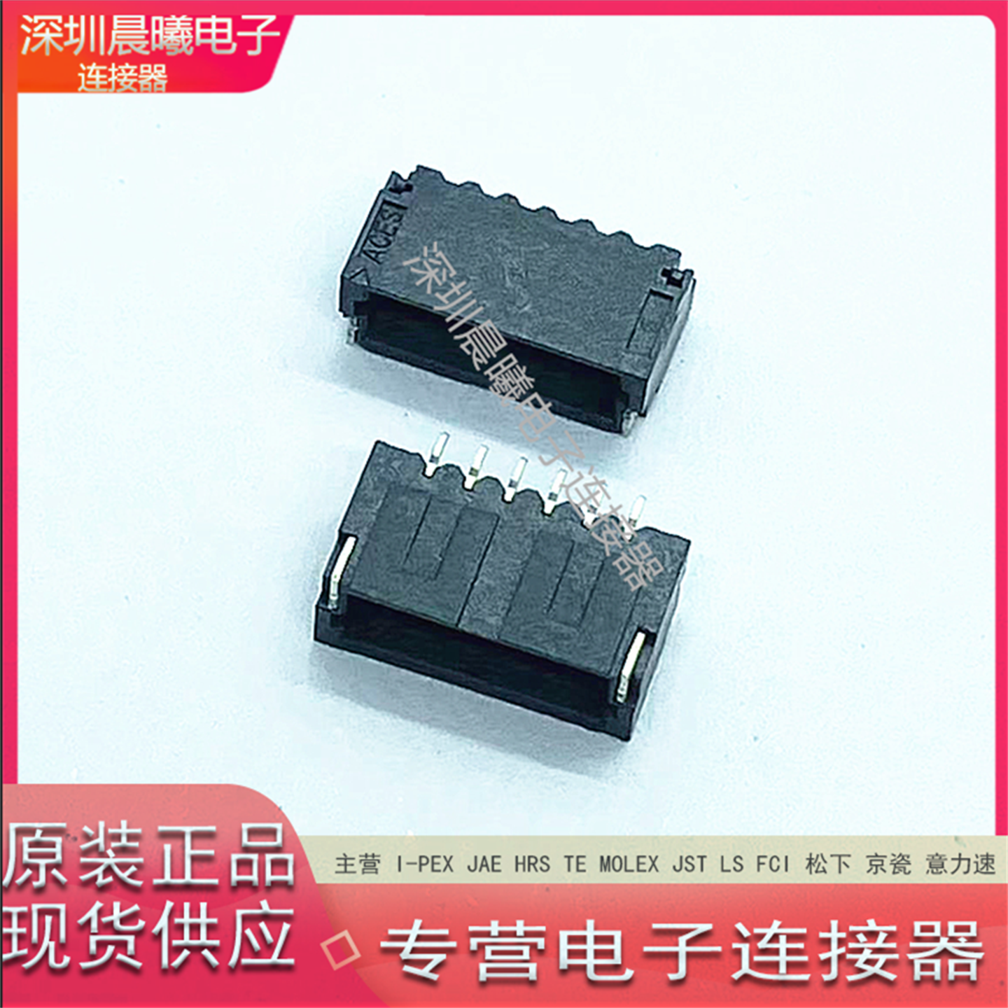 50224-0060N-001宏致6pin连接器