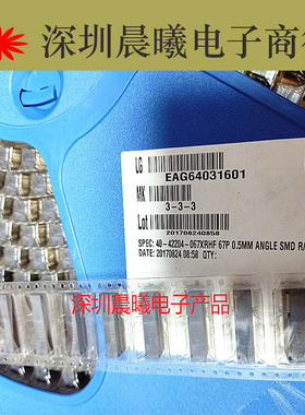 FOXCONN APCI0164-P001A 原装连接器 67pin 8.5H接口座子优势现货