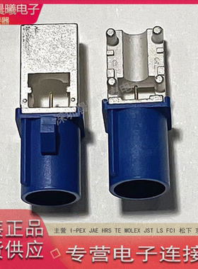 59S2AQ-40MT5-C_1Rosenberger/罗森伯格原装FAKRA射频同轴连接器