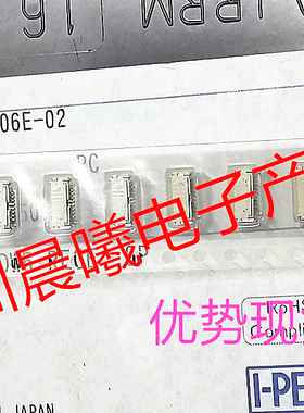 20597-006E-02 I-PEX原装 6pin0.5mm间距上下接翻盖FPC现货连接器