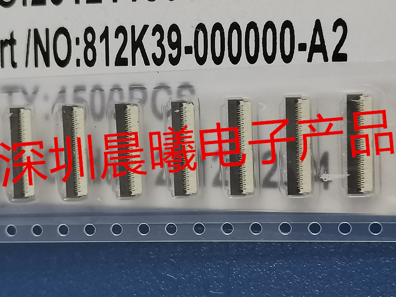 39pin0.3mm间距翻盖FPC排线座