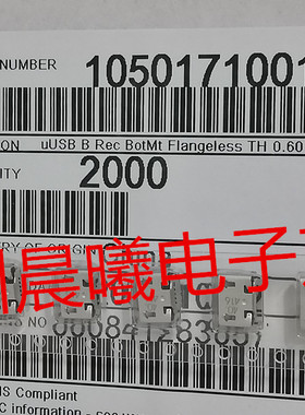 1050171001 1050171001 molex原装现货接口 5pin USB尾插连接器