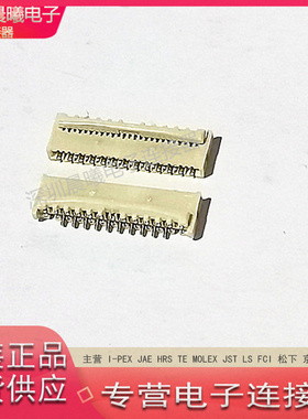 20979-021E-01 I-PEX原装现货 21PIN0.3MM间距转接翻盖下接连接器