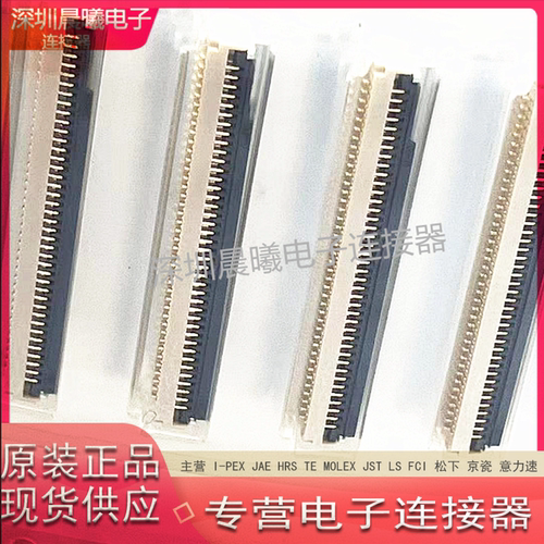 HRS/广濑连接器FH33J-40S-0.5SH