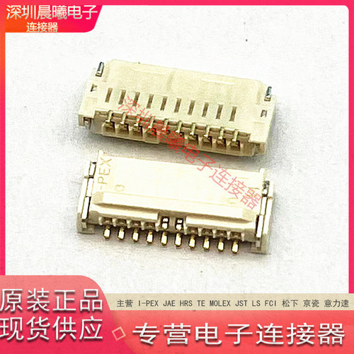 20542-010E-01I-PEX连接器10pin