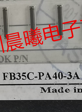 FB35C-PA40-3A BB35C-PA40-3A DDK连接器 40pin 0.35mm 正品保证