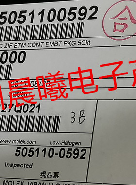 5051100592 505110-0592 molex原装连接器 5pin 0.5mm 翻盖FPC