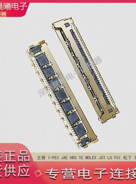 20682-040E-02 I-PEX原装正品40PIN 0.4MM间距LVDS液晶座连接器