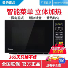 转盘小型全自动官网 微波炉家用智能21L平板式 京东电器正品 美