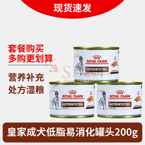 皇家犬专用低脂罐头200g