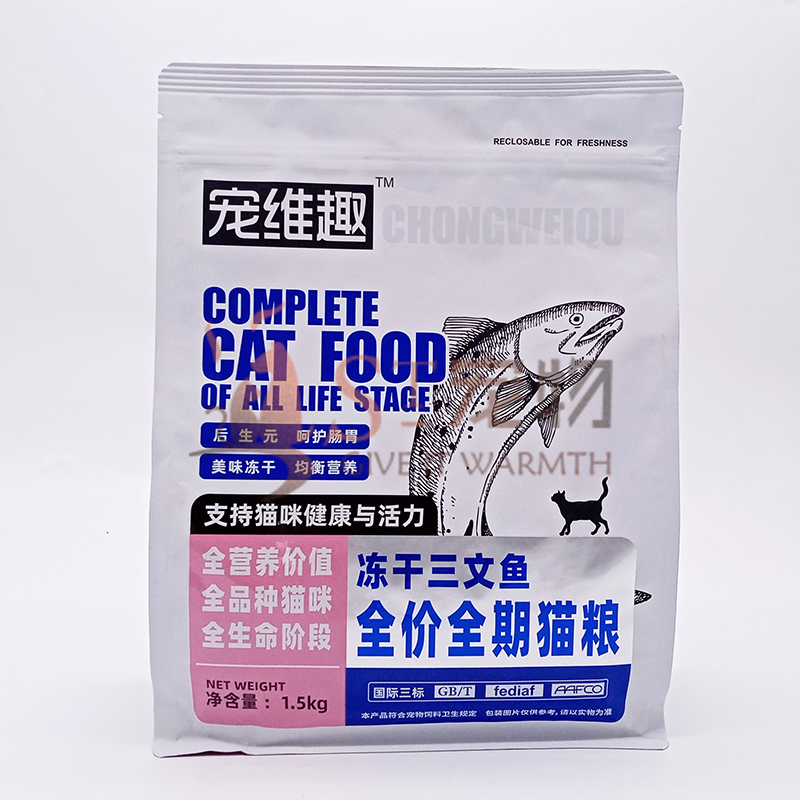 宠维趣猫粮冻干三文鱼鸡肉1.5kg全品种成幼猫老年全年龄营养猫粮