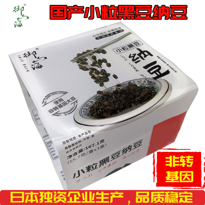黑豆纳豆家用即食青岛御山海纳豆国产旗舰店发酵食品食用鲜黑纳豆